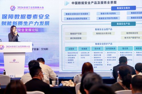 2024全球工業互聯網大會數據安全主題論壇于沈陽圓滿舉行，共筑安全可信工業未來